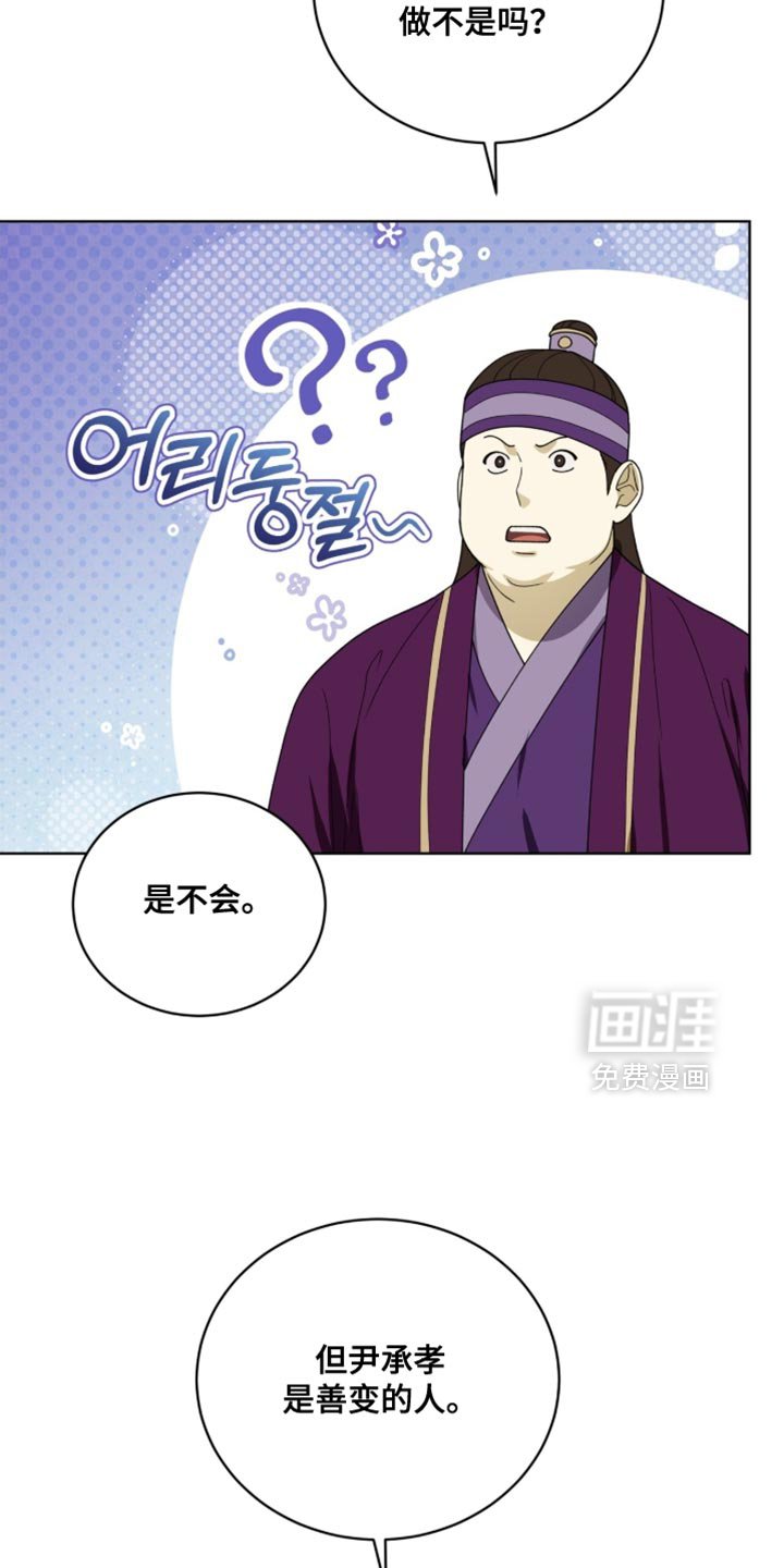 第124章：【第二季】奇妙的违和感