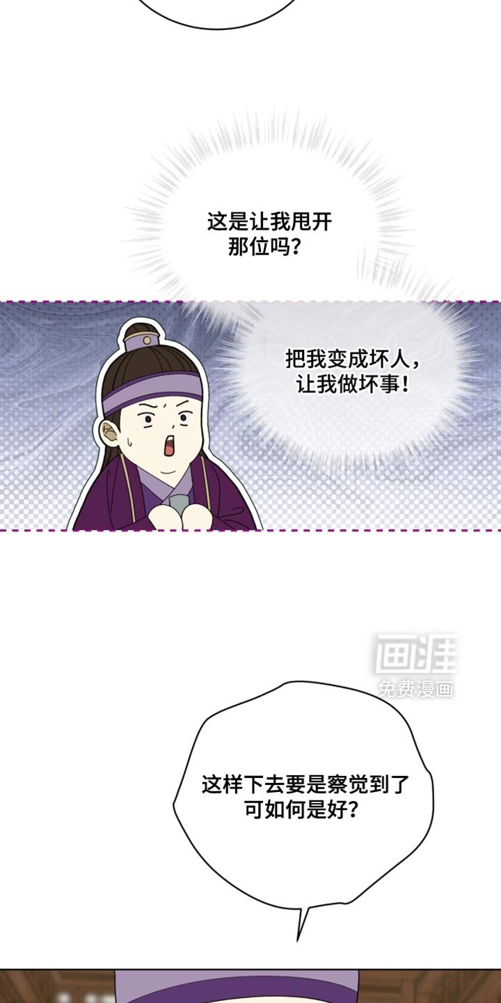 第124章：【第二季】奇妙的违和感