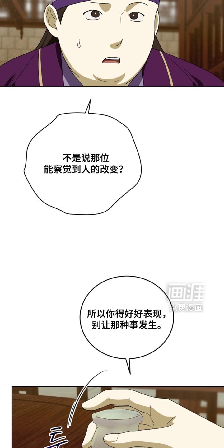 第124章：【第二季】奇妙的违和感