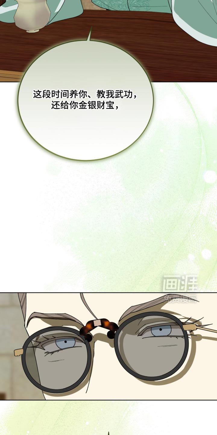 第124章：【第二季】奇妙的违和感