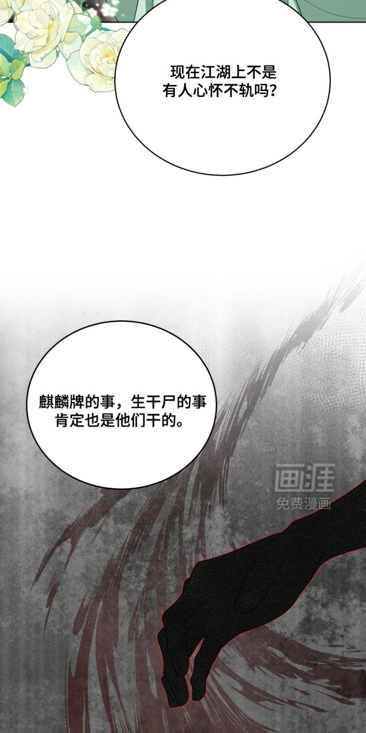 第124章：【第二季】奇妙的违和感