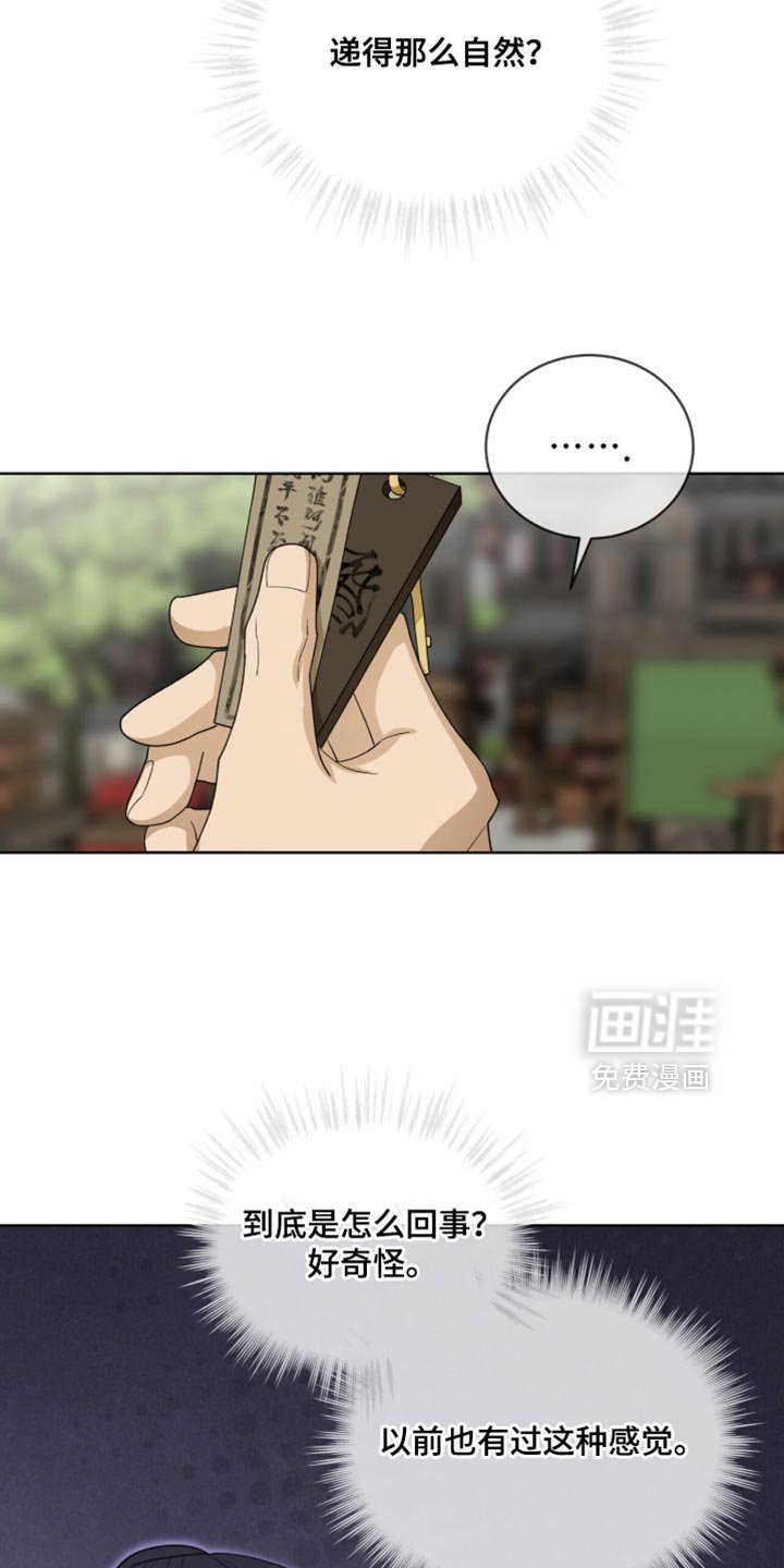 第124章：【第二季】奇妙的违和感