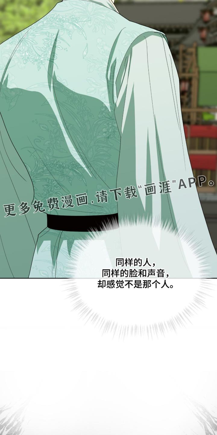 第124章：【第二季】奇妙的违和感