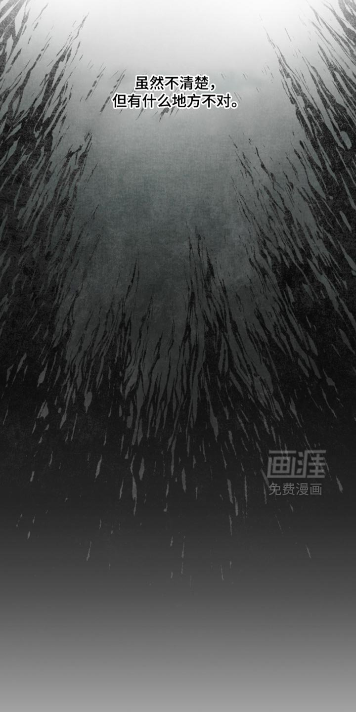 第124章：【第二季】奇妙的违和感