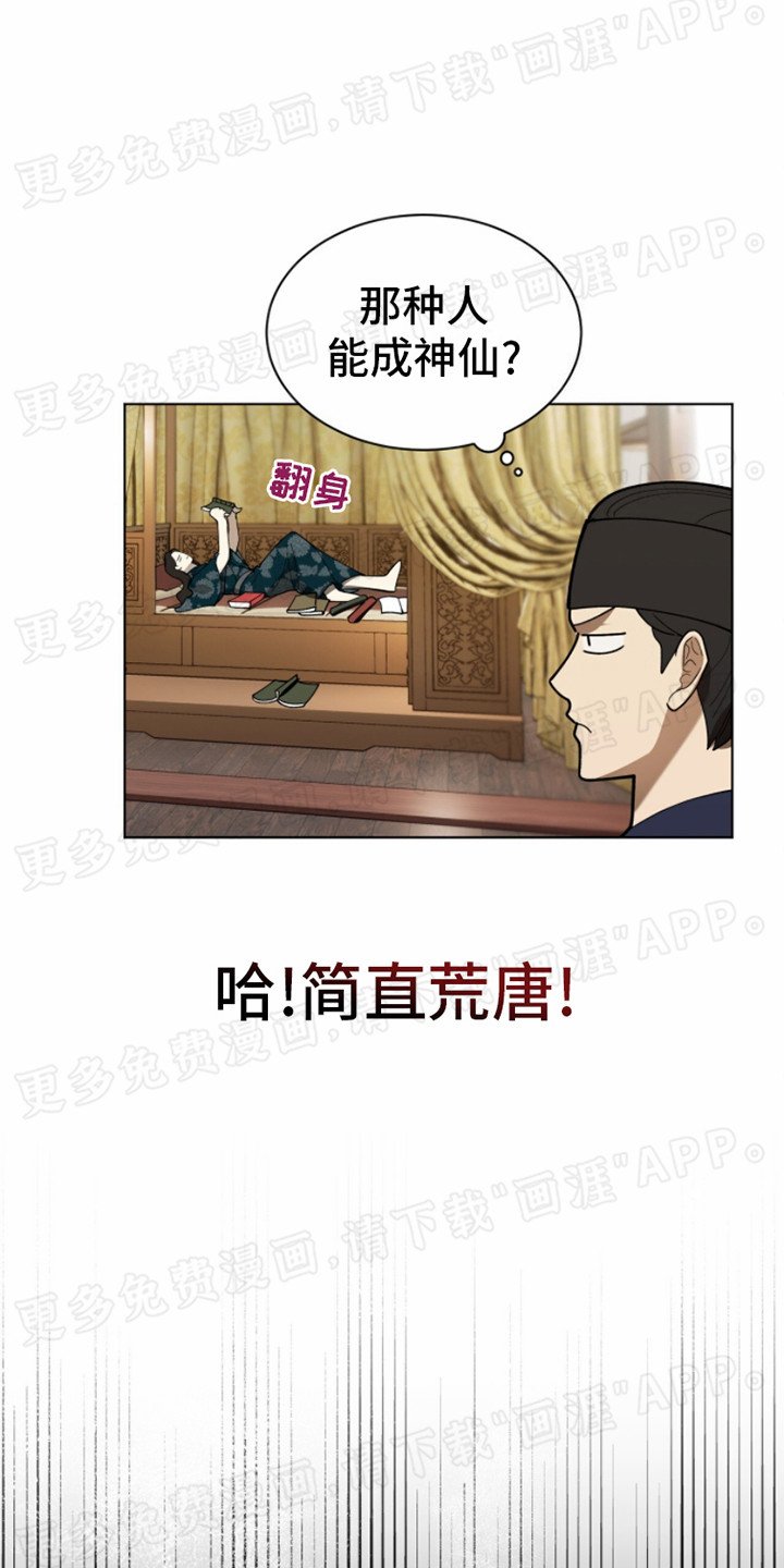 第13章：非常失望