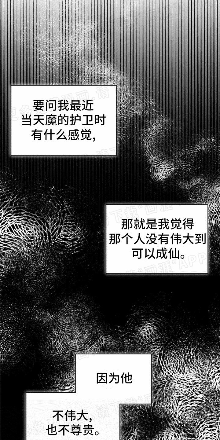第13章：非常失望