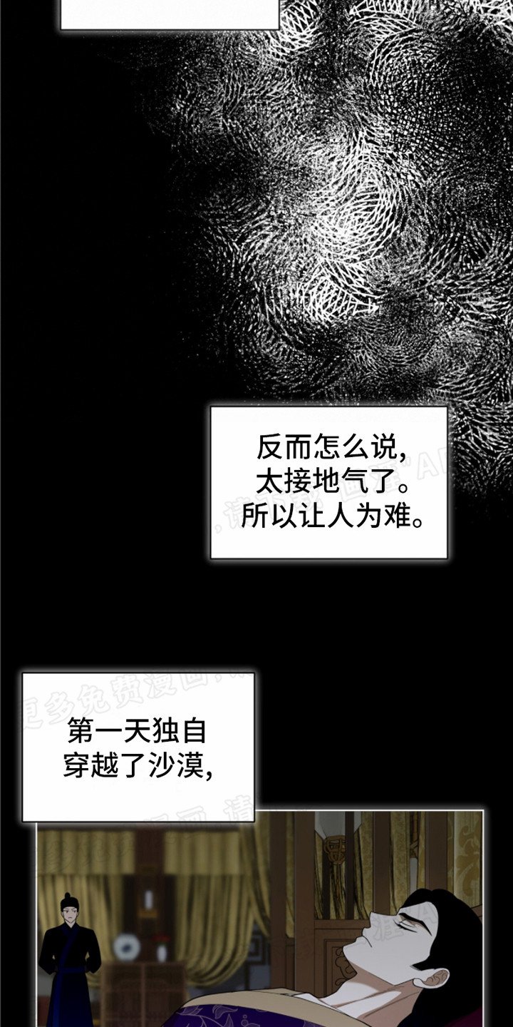 第13章：非常失望