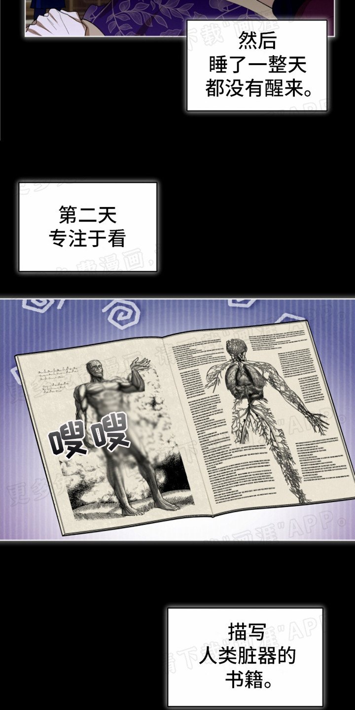 第13章：非常失望