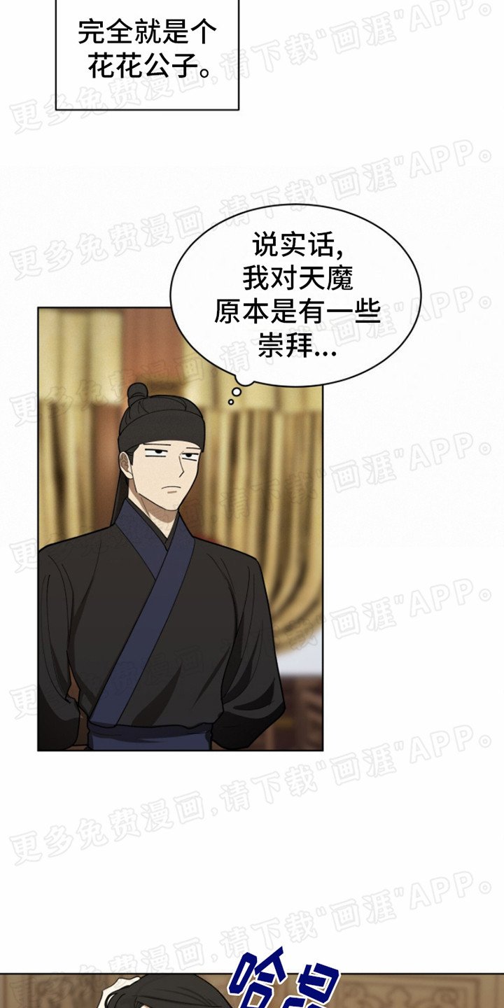 第13章：非常失望