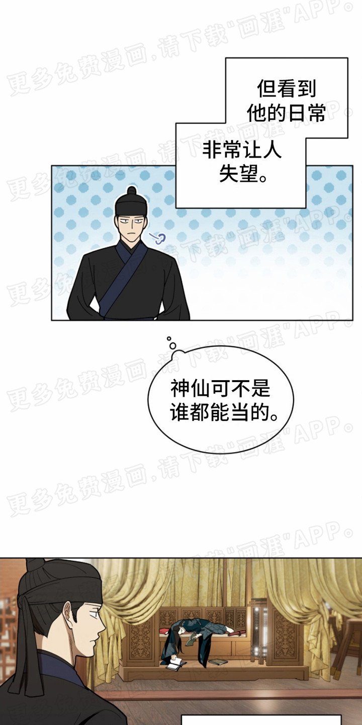 第13章：非常失望