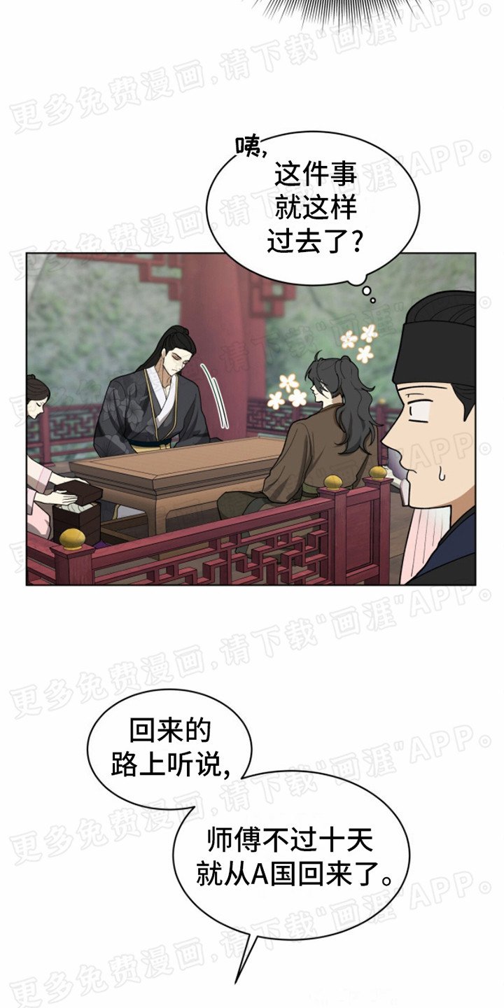 第14章：名酒