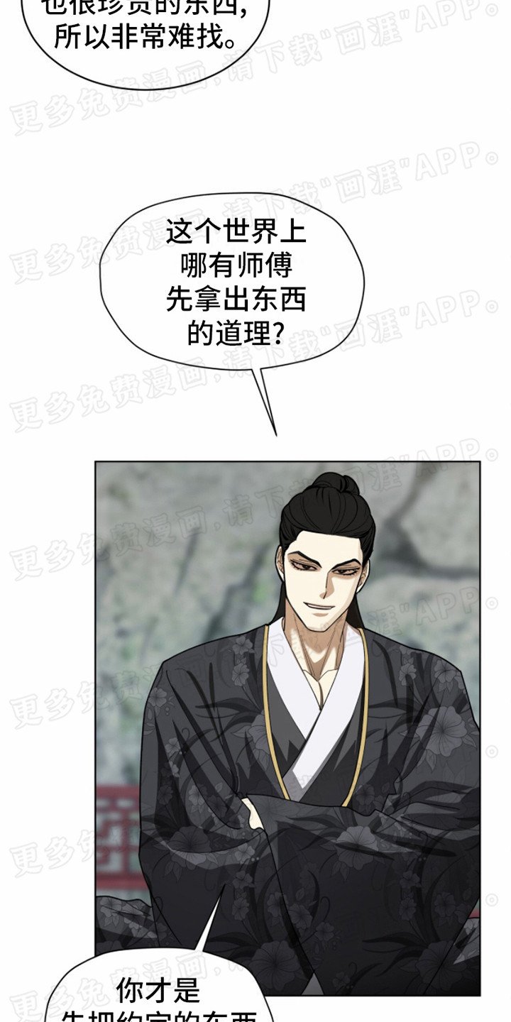 第14章：名酒