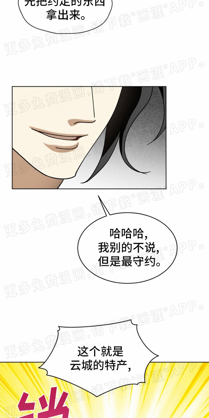第14章：名酒