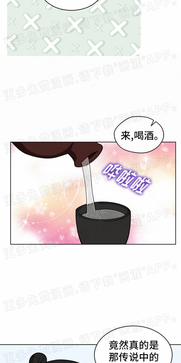 第14章：名酒