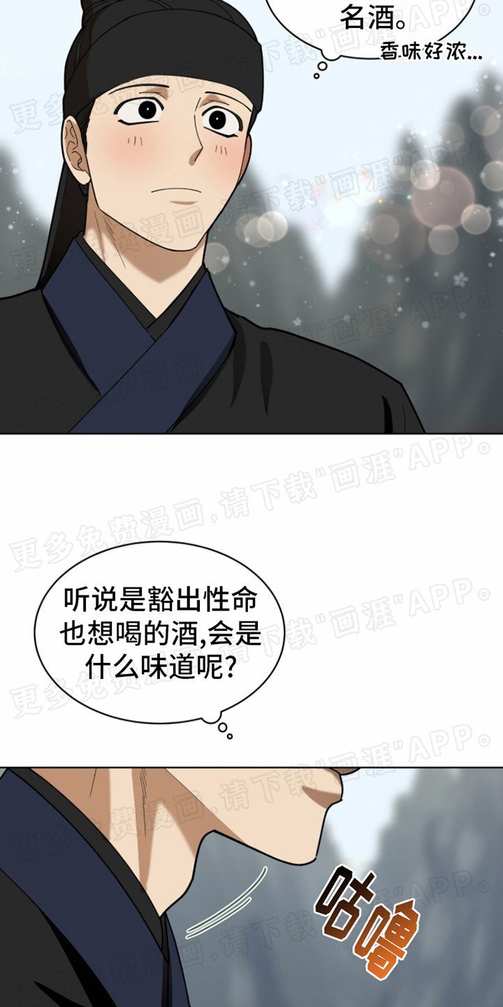 第14章：名酒
