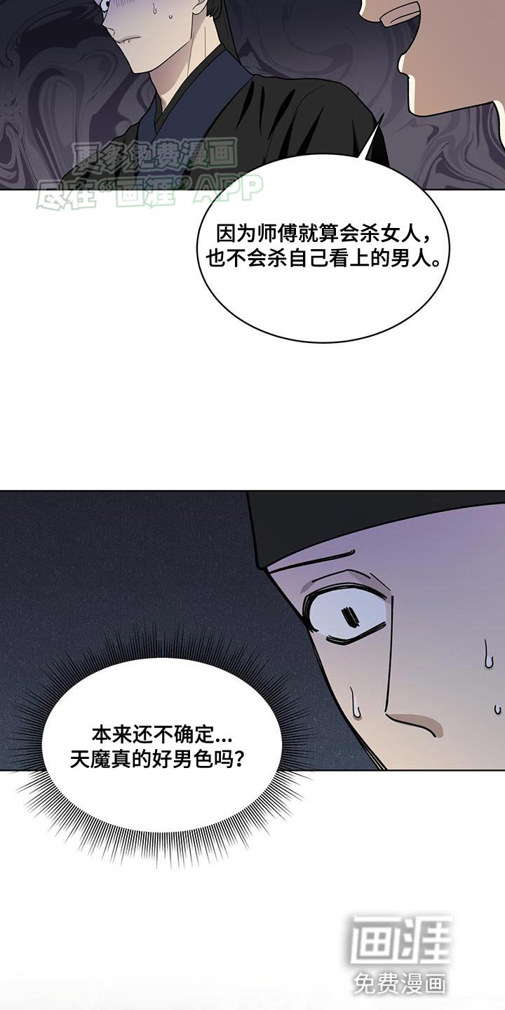 第15章：若无其事