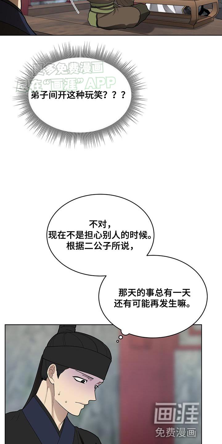 第15章：若无其事