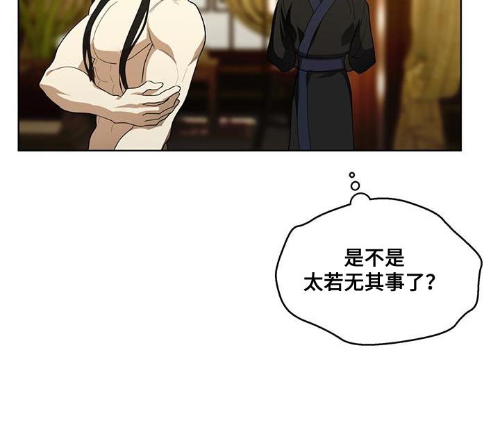 第15章：若无其事