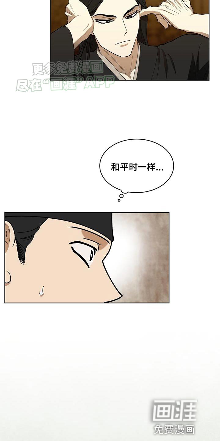 第16章：正派侠客