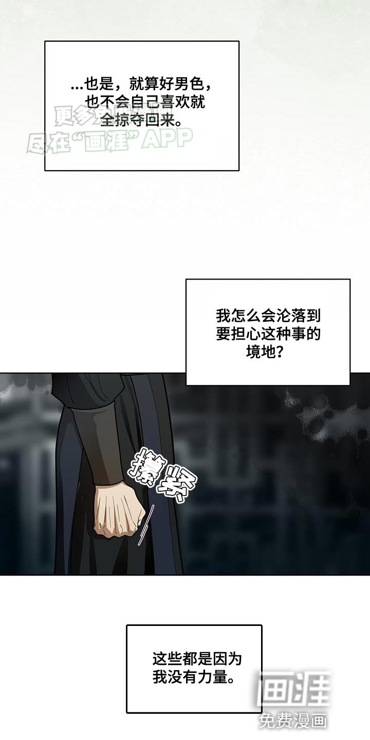 第16章：正派侠客