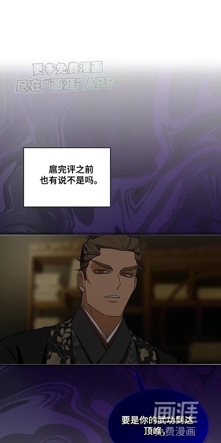 第16章：正派侠客