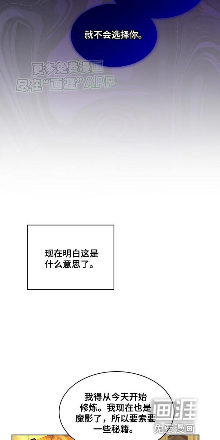 第16章：正派侠客