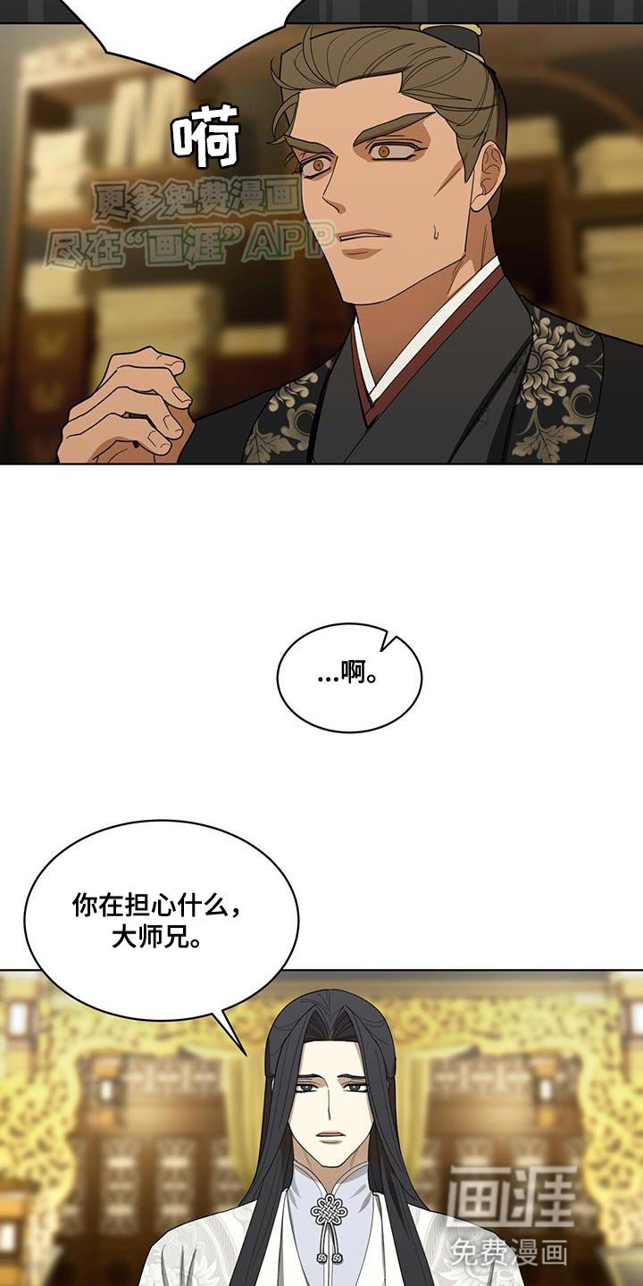 第16章：正派侠客