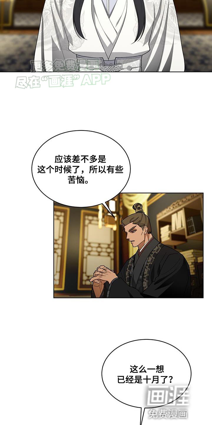 第16章：正派侠客