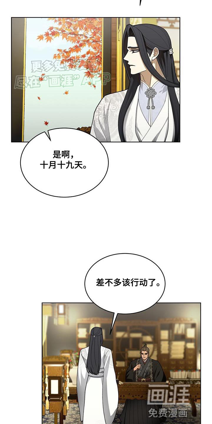 第16章：正派侠客