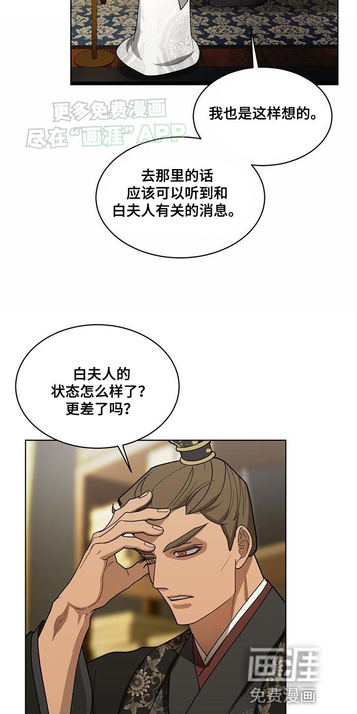 第16章：正派侠客