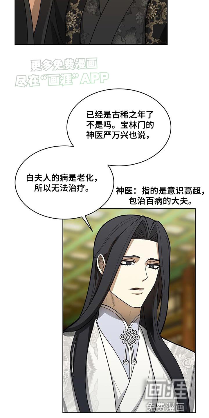 第16章：正派侠客