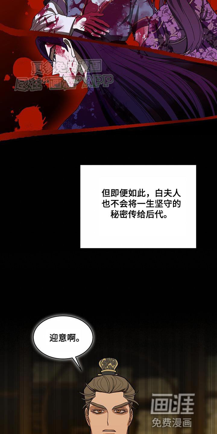 第16章：正派侠客