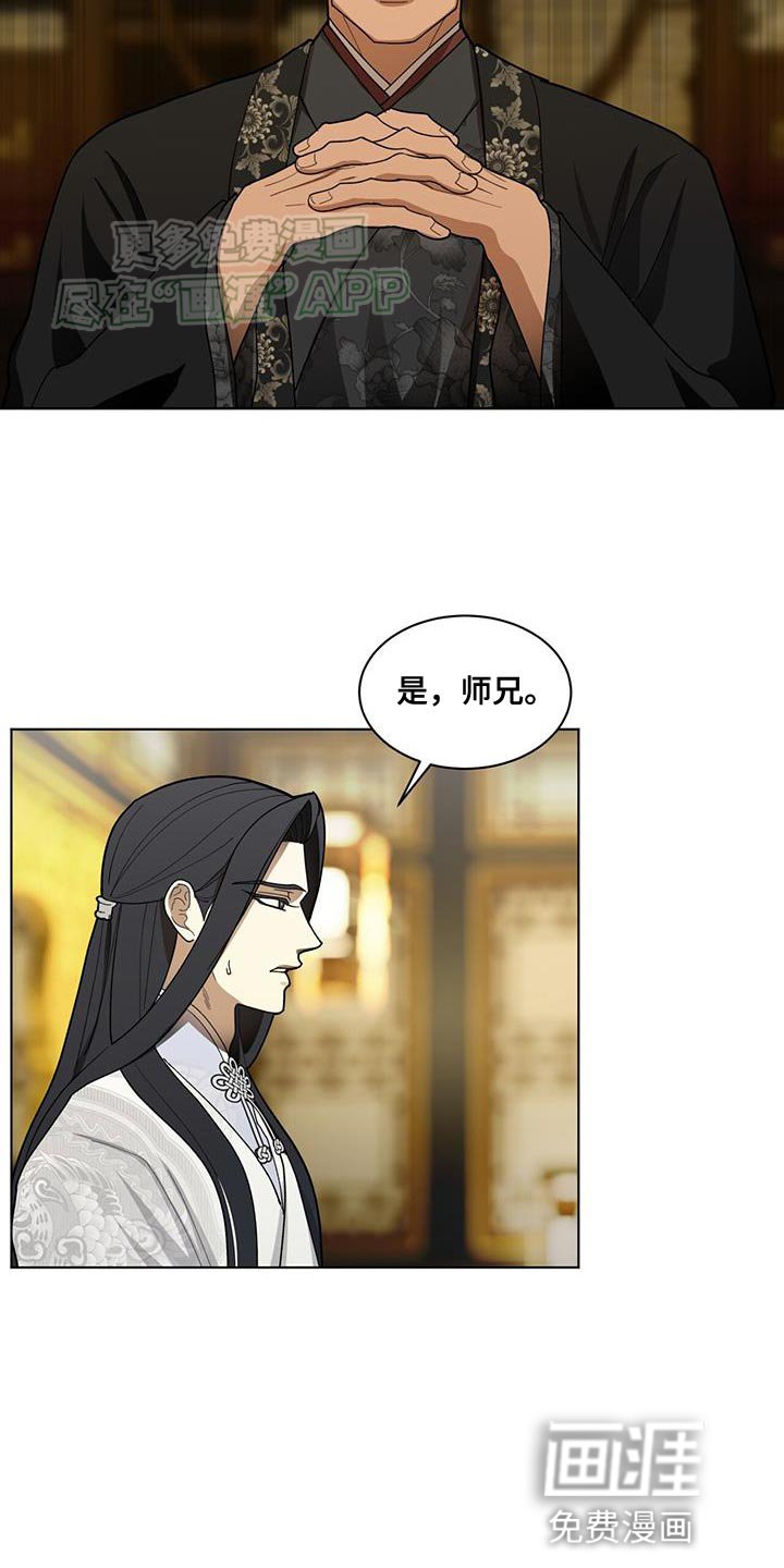 第16章：正派侠客