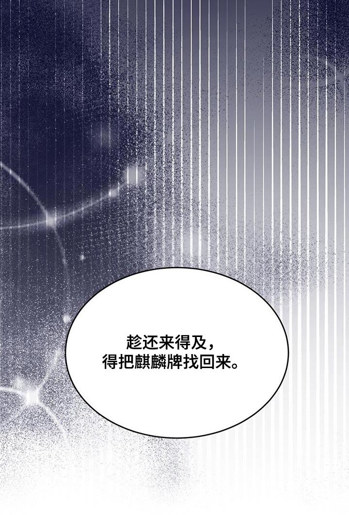 第16章：正派侠客