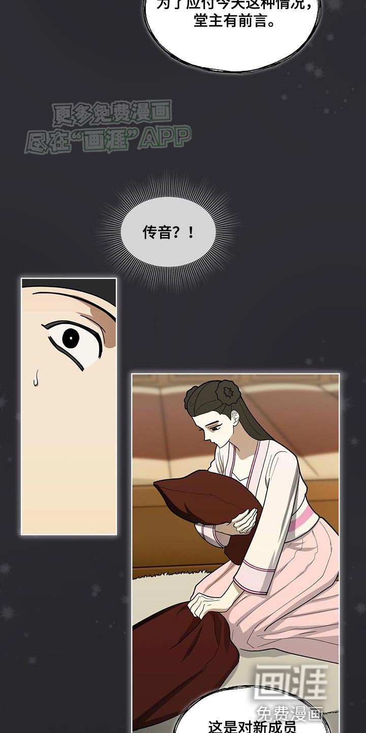 第17章：传音