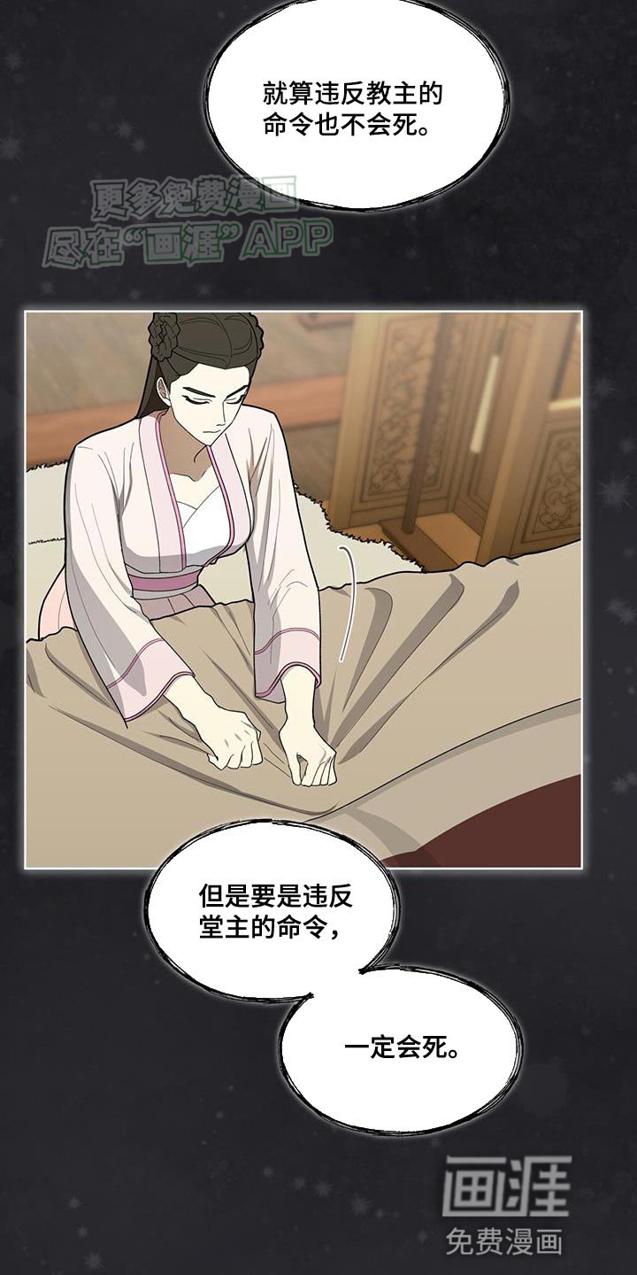 第17章：传音