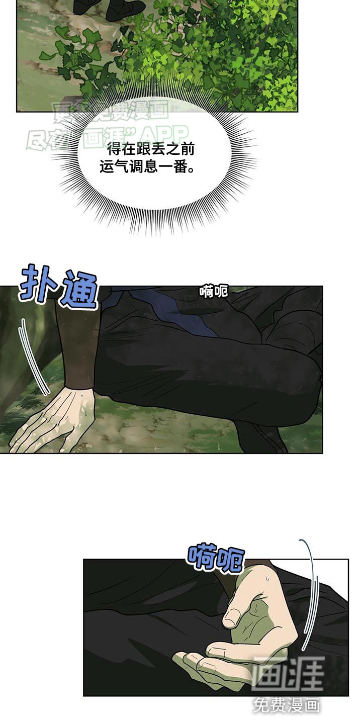 第18章：你是怎么想的？