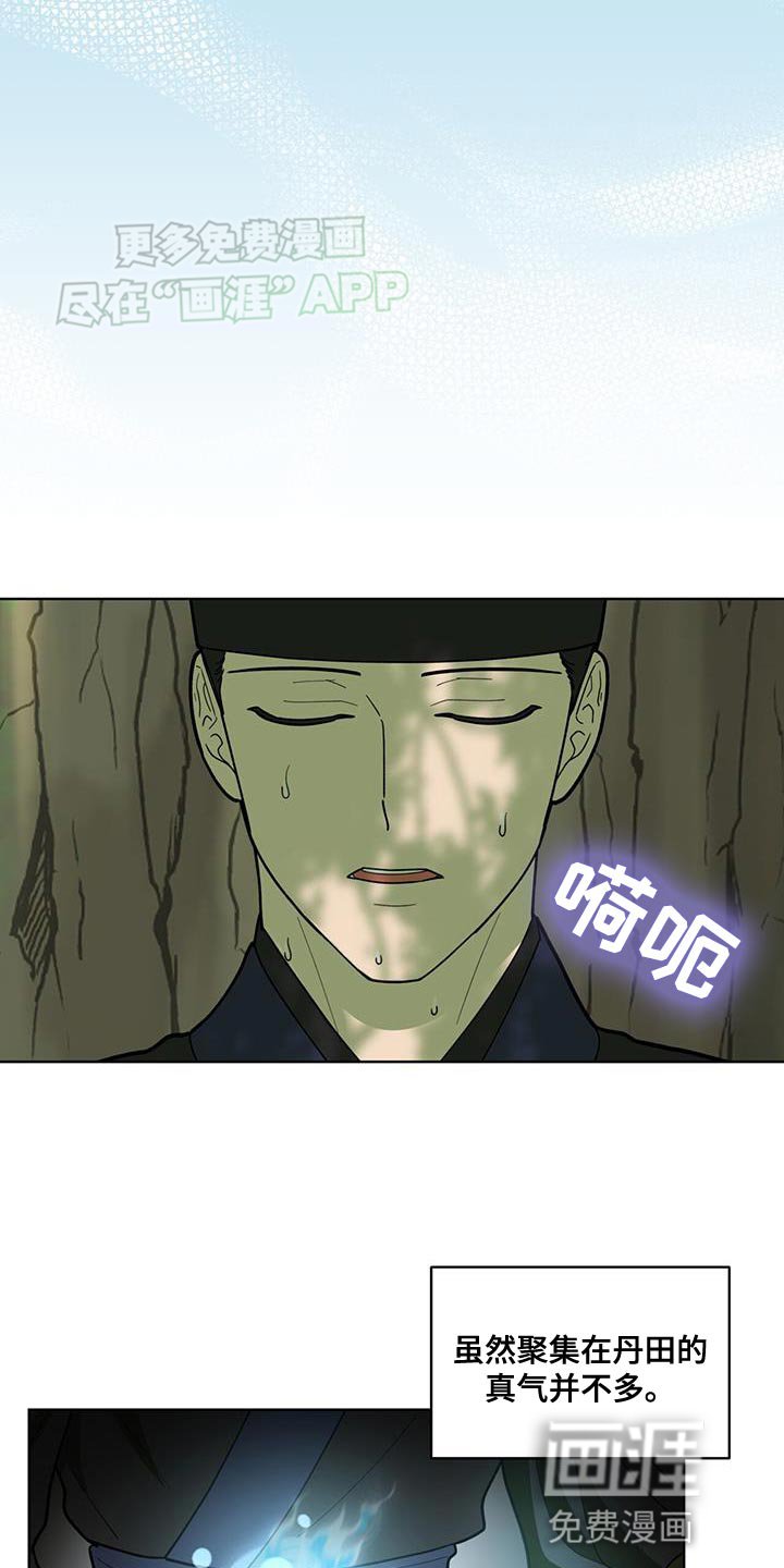 第18章：你是怎么想的？