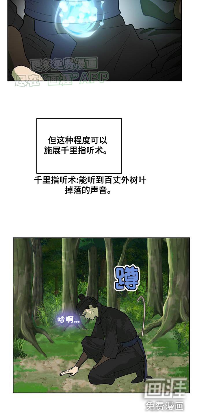 第18章：你是怎么想的？