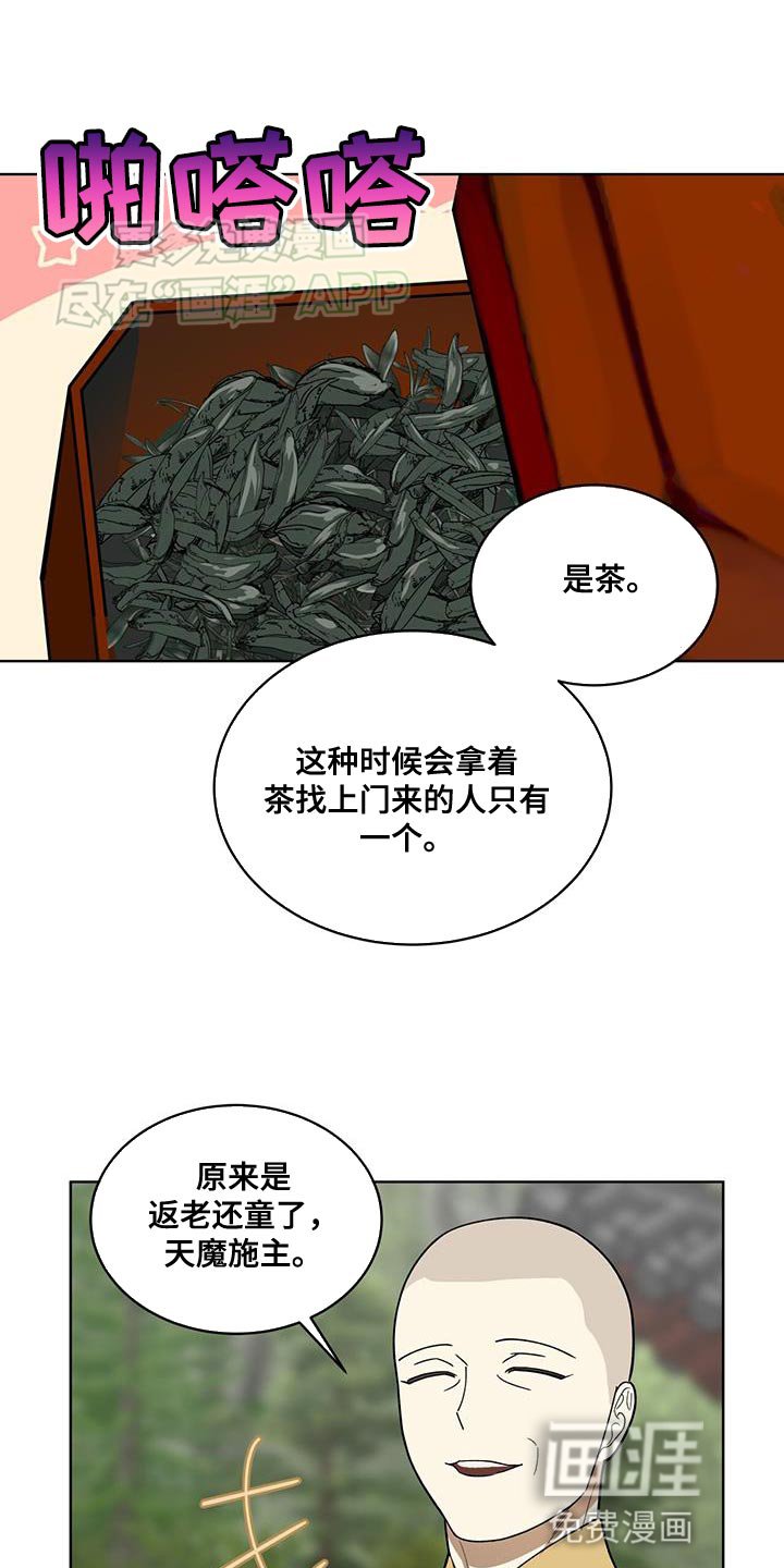 第18章：你是怎么想的？