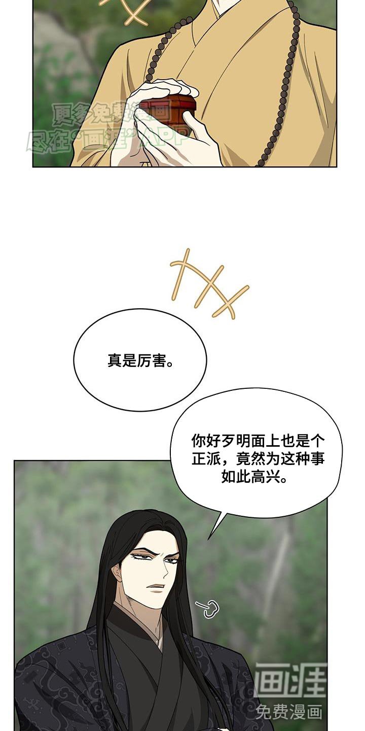 第18章：你是怎么想的？