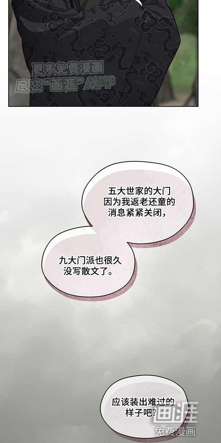 第18章：你是怎么想的？