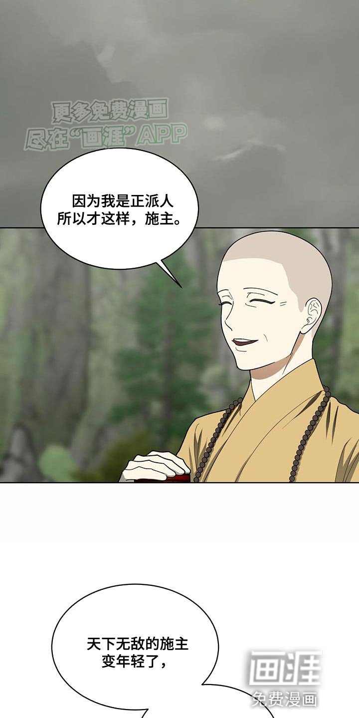 第18章：你是怎么想的？