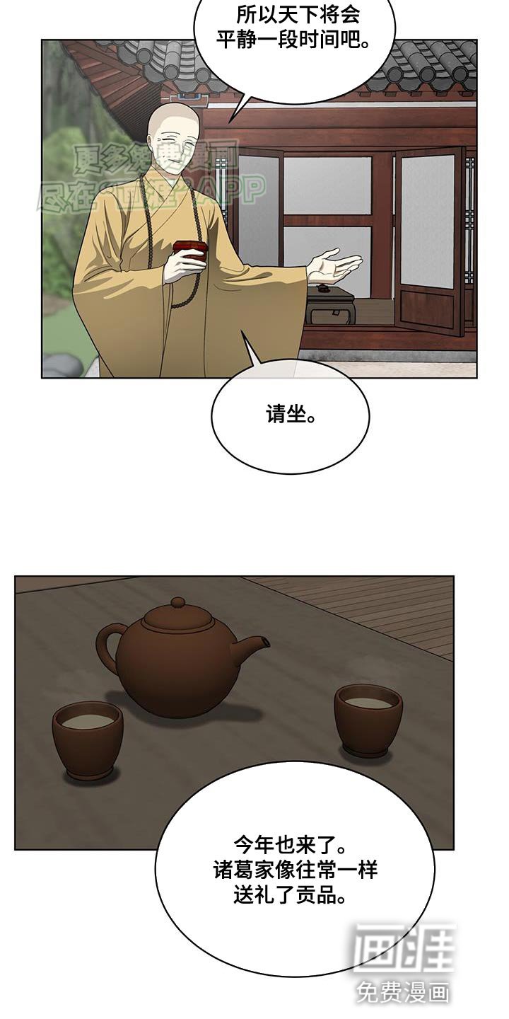 第18章：你是怎么想的？