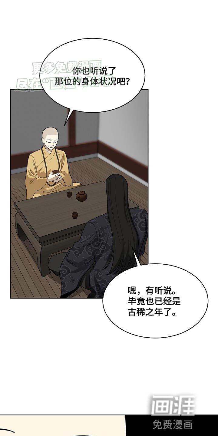 第18章：你是怎么想的？
