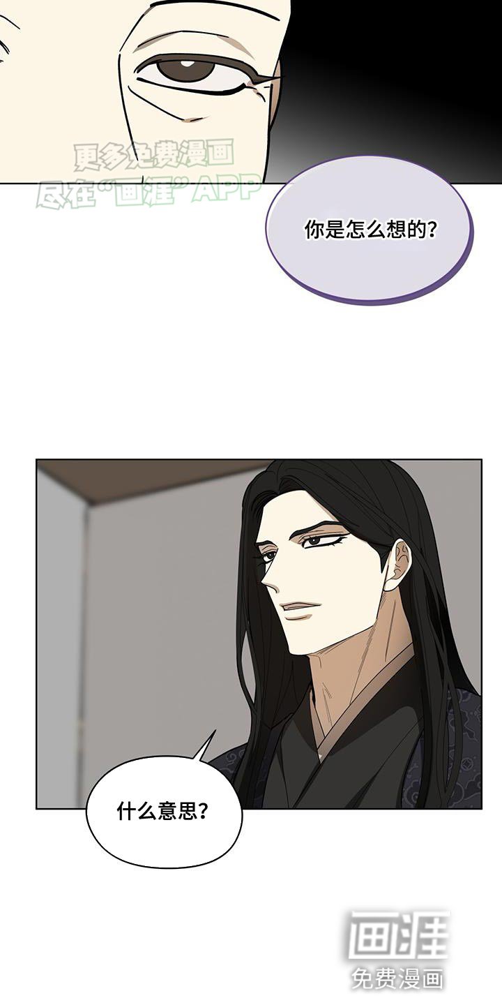 第18章：你是怎么想的？