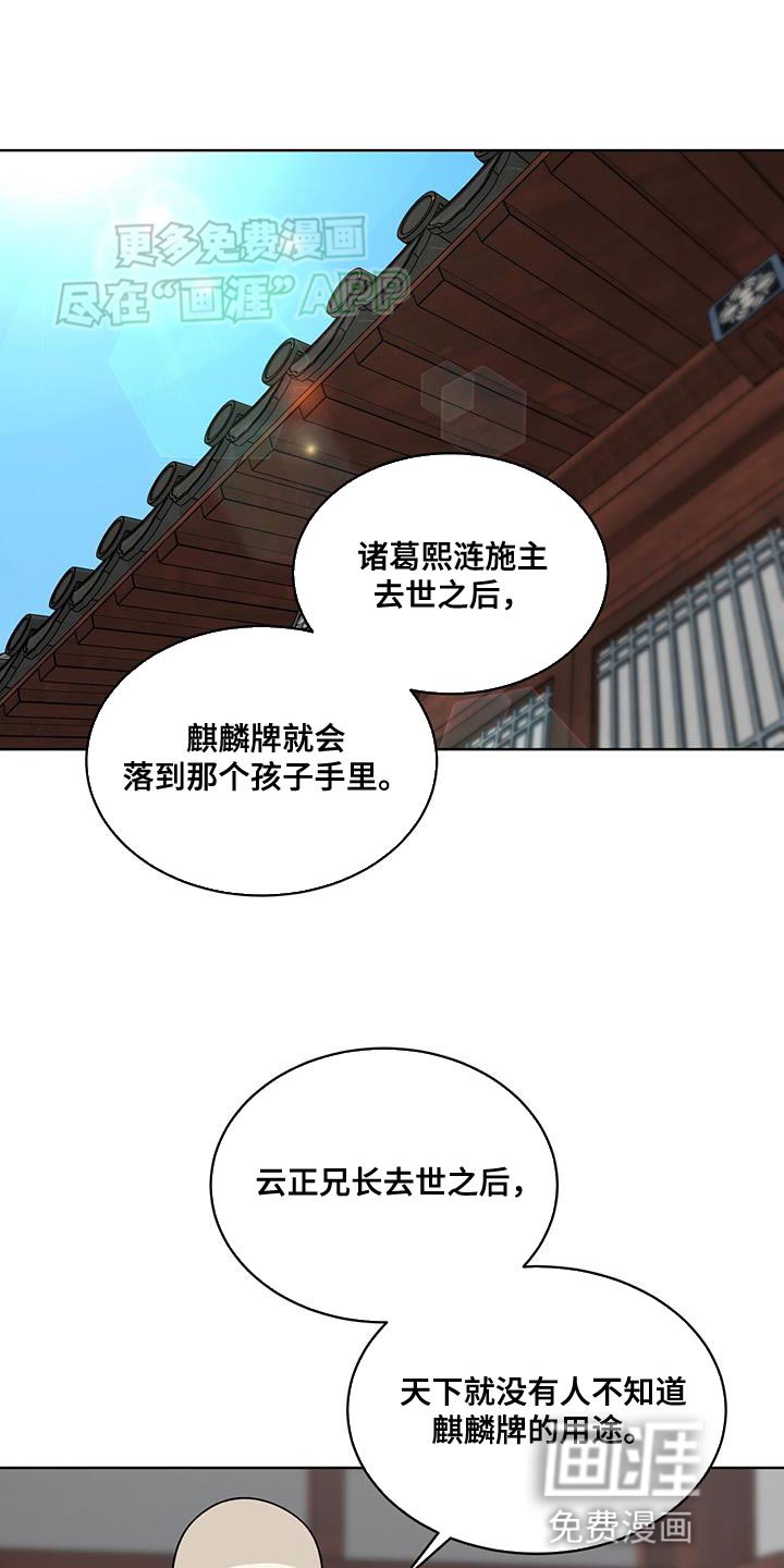 第19章：内幕