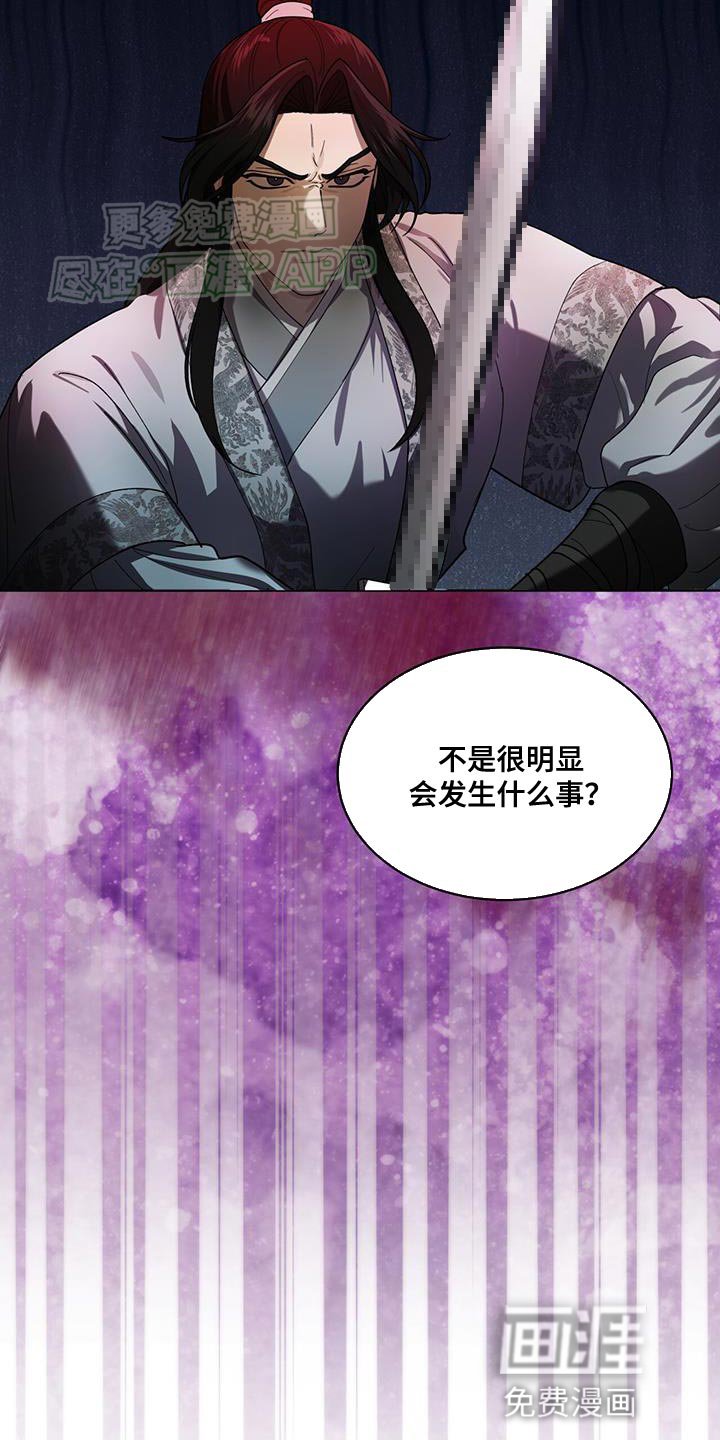 第19章：内幕