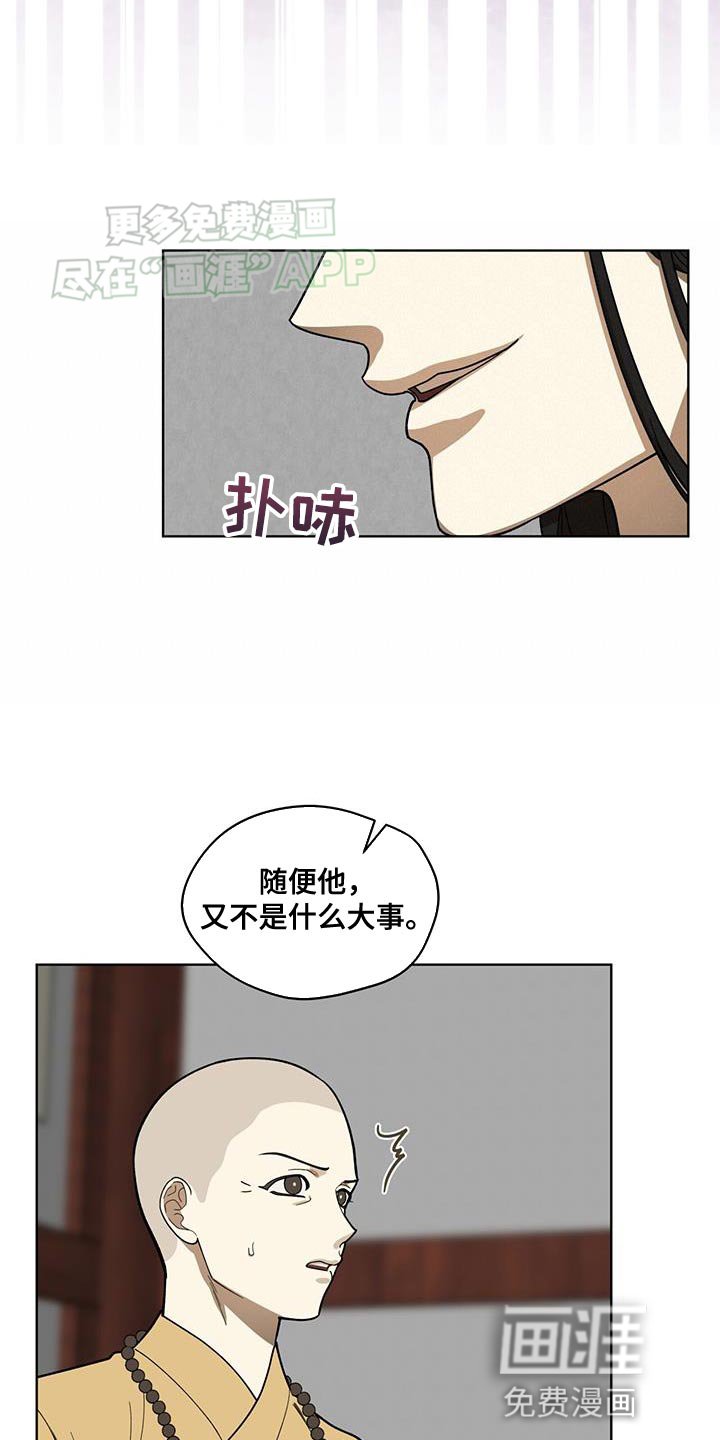 第19章：内幕