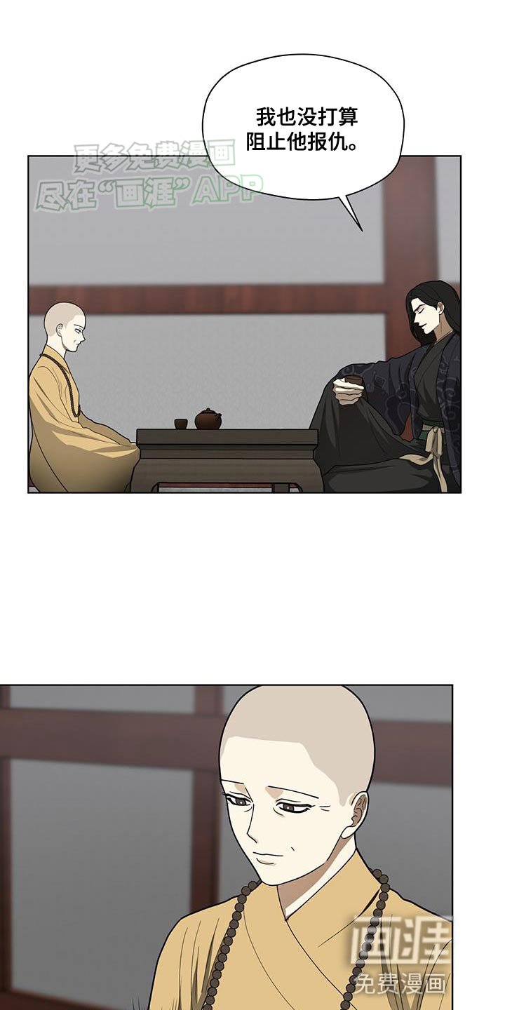 第19章：内幕